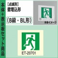 FBK-20771X-LS17 + ET-20701 || LEDͶƳ�����å� ��� [����:(���Ƿ�)�������/���̷�(20ʬ��)/B�鎥BL��/������/��������������ư����] [ɽ����1��:�����/������] �ڼ����ʥ���󥻥��Բġ� (��:FBK-20671XN-LS17 + ET-20601) [kj]