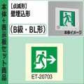 FBK-20771X-LS17 + ET-20703 || LEDͶƳ�����å� ��� [����:(���Ƿ�)�������/���̷�(20ʬ��)/B�鎥BL��/������/��������������ư����] [ɽ����1��:�����/�����] �ڼ����ʥ���󥻥��Բġ� (��:FBK-20671XN-LS17 + ET-20603) [kj]