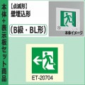 FBK-20771X-LS17 + ET-20704 || LEDͶƳ�����å� ��� [����:(���Ƿ�)�������/���̷�(20ʬ��)/B�鎥BL��/������/��������������ư����] [ɽ����1��:�����/�����] �ڼ����ʥ���󥻥��Բġ� (��:FBK-20671XN-LS17 + ET-20604) [kj]