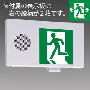 KSD2962VA 1EL + S1-2061W(×2) || LED誘導灯【本体+表示板2枚】 三菱