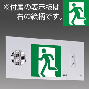 KYD2951VB 1EL + S1-2061S || LED誘導灯【本体+表示板】 三菱電機 壁埋