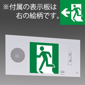 KYD4951VB 1EL + S1-2061L || LED誘導灯【本体+表示板】 三菱電機 壁埋
