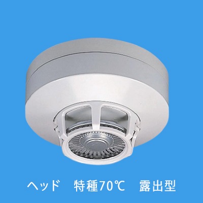 パナソニック製　定温式スポット型感知器　特種　自動試験機能対応 差動式スポット型感知器2種ヘッド（自動試験機能付）BVR42208K