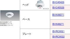 煙感知器3種 2個ベースセット パナソニック BVE455818 || 光学式スポット型感知器3種ヘッド Panasonic 煙