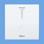SH3290 | パナソニック(ナショナル) けむり当番・ねつ当番ワイヤレス