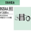 ��������λ�ʡ�8N-25AA | ��ɩ�ŵ�(MITSUBISHI) 8.4V 2500mAh ͶƳ����������򴹥Хåƥ꡼ �ڼ����ʡ� [tm]
