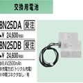 ��������λ�ʡ�8N-25DB | ��ɩ�ŵ�(MITSUBISHI) 8.4V 2500mAh ͶƳ����������򴹥Хåƥ꡼ �ڼ����ʡ� [tm]