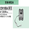 ��������λ�ʡ�12N-18BA | ��ɩ�ŵ�(MITSUBISHI) 12V 1800mAh ͶƳ����������򴹥Хåƥ꡼ [md]