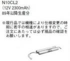 N10-CL2 | ŵ(IWASAKI) 12V 2300mAh ͶƳ򴹥Хåƥ꡼ [nd]