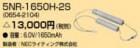 ��������λ�ʡ������ʤ����5NR-1650H-2S | NEC(�����ŵ�) 6V 1650mAh ͶƳ��������򴹥Хåƥ꡼ [nl]