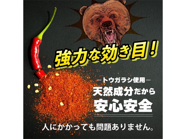 熊よけスプレー ホワイトウルフ ベアシールド60 | 法人のお客様へ