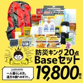 ������̵���۷����Ͽ̤�и��������ޤ줿�ɺҥ��åȡ�20���ɺҥ��󥰡�1�����ɺҥ��å�