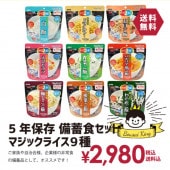 ������̵����5ǯ��¸ �ޥ��å��饤��9�����å�