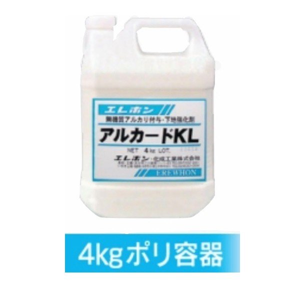特価 アルカードKL 4kg/ポリ容器 エレホン化成工業 コンクリート 補強 アルカリ付与 下地強化剤