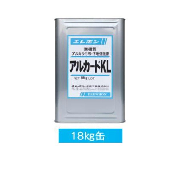 特価 アルカードKL 18kg/缶 エレホン化成工業 コンクリート 補強 アルカリ付与 下地強化剤