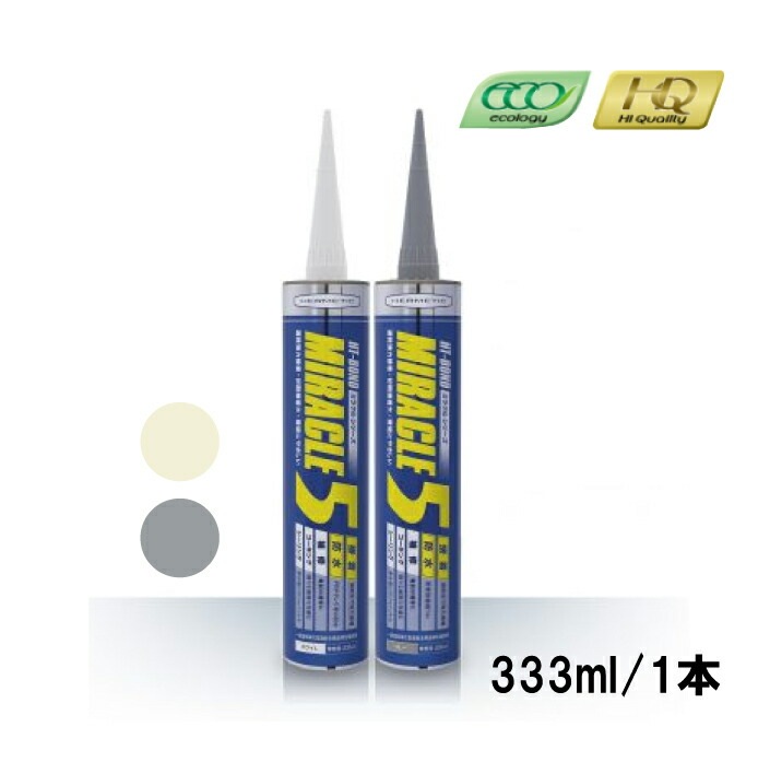 ミラクル5 Miracle5 ヘルメチック 333ml本 グレー ホワイト HT-Bondシリーズ 超強力速乾接着剤 コーキング 002|ヘルメチック