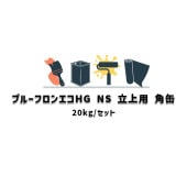 日本特殊塗料 プルーフロンエコHG NS 20kgセット 立上用 角缶 ウレタン防水 165|ウレタン 日本特殊塗料|ウレタン 防水材
