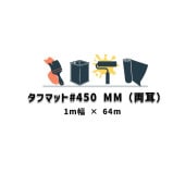ポイント5倍還元 タフマット#450 MM両耳 日本特殊塗料 幅1m 64m巻 frp防水 ガラス繊維マット 副資材 226|FRP 日本特殊塗料|FRP 防水