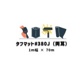 ポイント5倍還元 タフマット#380J 両耳 日本特殊塗料 幅1m 70m巻 frp防水 ガラス繊維マット 副資材 229|FRP 日本特殊塗料|FRP 防水