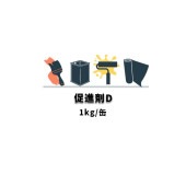 促進剤D 1kg缶 日本特殊塗料 FRP防水材 副素材|FRP 日本特殊塗料|FRP 防水