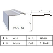 アルミアングル O-9B 本体のみ 白水興産 45×65 シルバー 2m本 10本 ハクスイ| アングル　白水興産