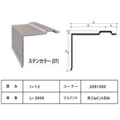 アルミアングル O-9B 本体のみ 白水興産 45×65 ステンカラー 2m本 5本 ハクスイ| アングル　白水興産