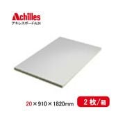 断熱材 アキレスボードALN 20×910×1820mm JIS認証品 2枚 3×6尺 硬質ウレタンフォーム 断熱ボード 高断熱 耐熱性 高気密 結露防止|アキレス|断熱材