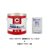 セット販売 セメダイン サイディング用 POSシール サイディング2 超耐候S525 4Lセット 2セット箱 トナー2袋 変成シリコーン系シーリング材|セメダイン|シーリング コ―キング