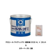 セット販売 セメダイン POSシールサイディング2 超耐候S528 4Lセット 2セット箱 トナー 2袋 サイディング用 変成シリコーン系 シーリング材