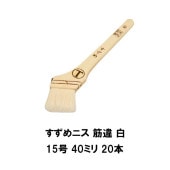 大塚刷毛 すずめ ニス 筋違 白 15号 40ミリ 20本 315円本 水性塗料 溶剤塗料 耐久性抜群|大塚刷毛|ローラー