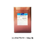 シングルプライマー 日本特殊塗料 16kg缶 クリヤー 1液型水性アクリル樹脂塗料 下塗り材|日本特殊塗料|塗料