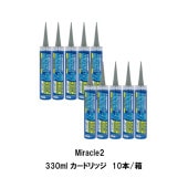 ミラクル2 Miracle2 ヘルメチック 330ml 10本箱 ライトグレー カートリッジ 湿潤面硬化型弾性接着剤 008|ヘルメチック