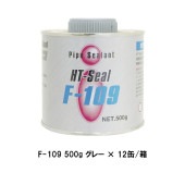 ヘルメチック F-109 500g 12缶箱 グレー ホワイト 水道用ライニング鋼管用 鉄管用液状防食シール剤 JWWA K-161 国土交通省等仕様書規格適合品|ヘルメチック