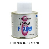 ヘルメチック F-109 100g 12缶箱 グレー ホワイト 水道用ライニング鋼管用 鉄管用液状防食シール剤 JWWA K-161 国土交通省等仕様書規格適合品|ヘルメチック
