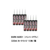 シャープ化学工業 BURN HARD1 バンハードワン 320ml ホワイト カートリッジ 10本箱 湿気硬化型 １成分形 変成シリコーン系 工業用接着剤|シャープ化学|補修材
