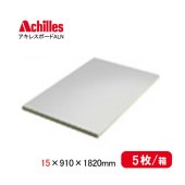 断熱材 アキレスボードALN 15×910×1820mm JIS認証品 5枚 3×6尺 硬質ウレタンフォーム 断熱ボード 高断熱 耐熱性 高気密 結露防止|アキレス|断熱材