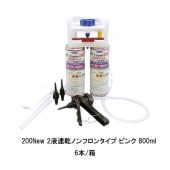ヘルメチック HT-Foam 200New 800ml 6本箱 ピンク 2液速乾ノンフロンタイプ 高断熱 高気密性|ヘルメチック