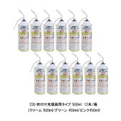 ヘルメチック HT-Foamシリーズ 230 吹付け充填両用 12本箱 クリーム 500ml グリーン ピンク 450ml 発泡ウレタン ノンフロン JIS A 9511自己消火性|ヘルメチック