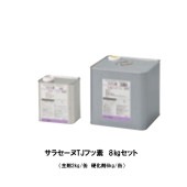 サラセーヌTJフッ素 8kgセット 2液 AGCポリマー建材 環境対応 保護仕上剤 フッ素樹脂系|ウレタン サラセーヌ AGC|ウレタン 防水材