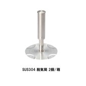 サラセーヌ SUS304 脱気筒 2個箱 ステンレス 平場用 AGCポリマー建材