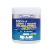 ヘルメチック メタルペイントエコ 700g 各色 水性1液金属用塗料 内部用 外部用 シックハウス対策品 Metal Paint Eco|ヘルメチック