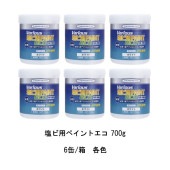 ヘルメチック 塩ビ用ペイントエコ 700g 6缶箱 各色 水性1液アクリルシリコン系塩ビ用塗料 耐可塑剤対応 シックハウス対策 塩ビ Paint Eco|ヘルメチック