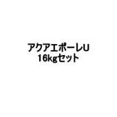 アクアエポーレU スズカファイン 16kgセット 濃彩色 グレー N-80近似色 艶あり 水性 2液形 ポリウレタン樹脂系塗料|スズカファイン|塗料