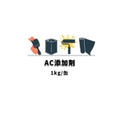 AC添加剤 日本特殊塗料 1kg缶 防食被覆用塗料 下水道施設用 ビニルエステル樹脂パテ 副資材|日本特殊塗料|塗料