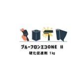 プルーフロンエコONE 2 硬化促進剤 1kg 日本特殊塗料 1液ウレタン塗膜防水材 副資材|ウレタン 日本特殊塗料|ウレタン 防水材