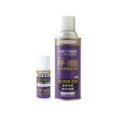 ヘルメチック protect FP-100 高性能フッ素樹脂系コーティング材料 50ml 300ml スプレー 強力防食・防錆 塩害対策|ヘルメチック