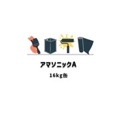 アマソニックA 石材用表面処理剤 16kg缶 1液型 セブンケミカル 白華防止 濡れむら防止|セブンケミカル|補修材