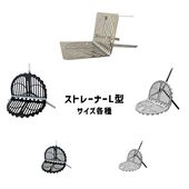 ライレイ ストレーナーL型 ストレーナー ヨコ用 小 大 特大 各サイズ グレー 黒色 シルバー|ドレン ストレーナー|ドレン