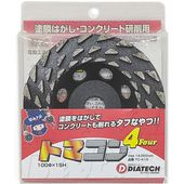 トマコン4 ダイヤテック TC-415 100×15 ディスクグラインダー用 塗膜はがし コンクリート研削兼用 コンクリート下地用ダイヤモンドカップ DIATECH ホリコー