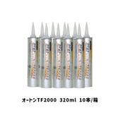 オートンTF2000 320ml カートリッジ 10本箱 グレー ライトグレー オート化学 高耐候1成分形ポリウレタン系シーリング材